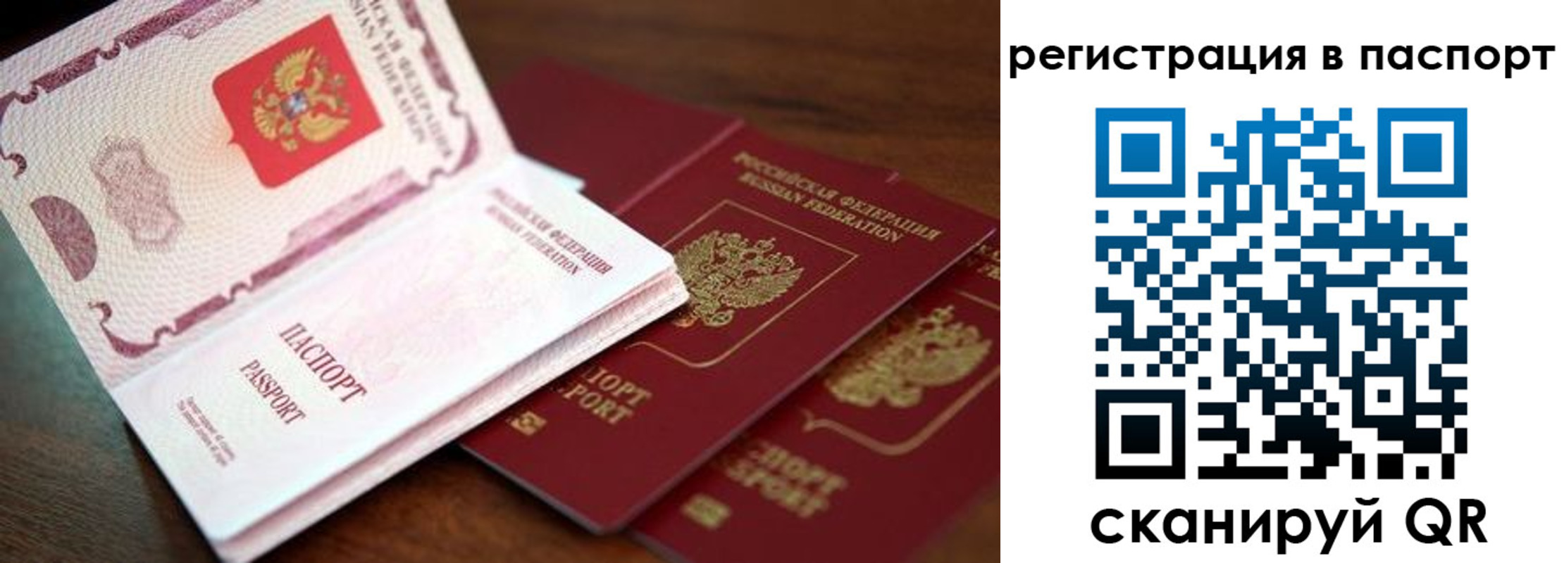 прописка для военкомата в Серове