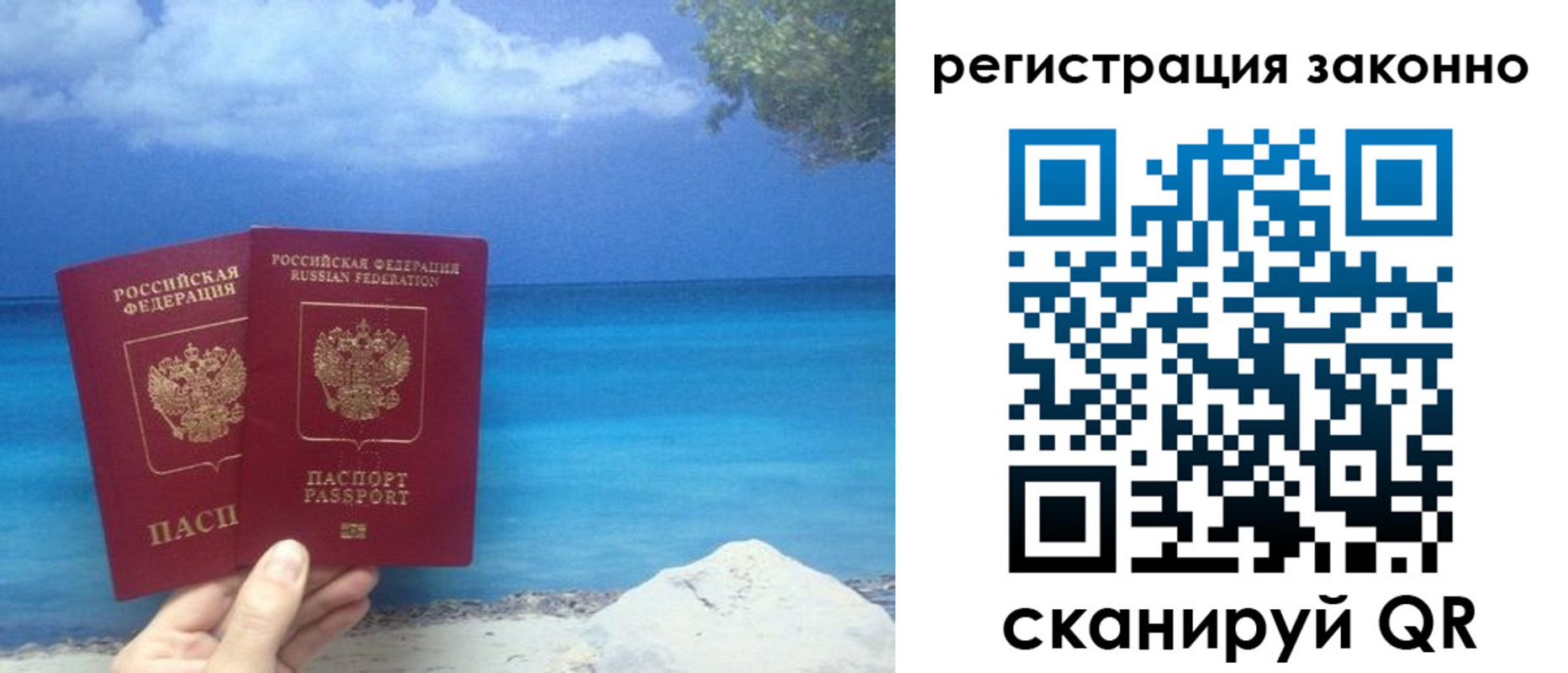 прописка для кредита в Серове
